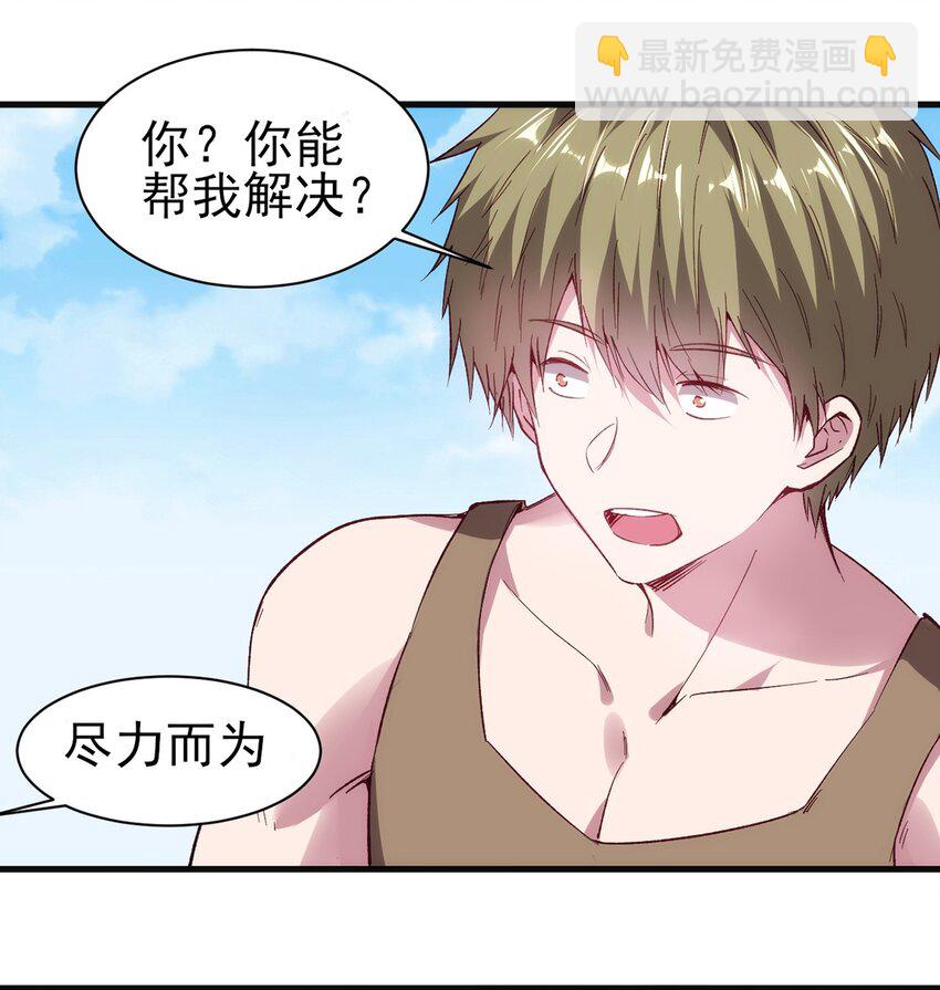 《圣堂之城》053 狮鹫症候群 第8页