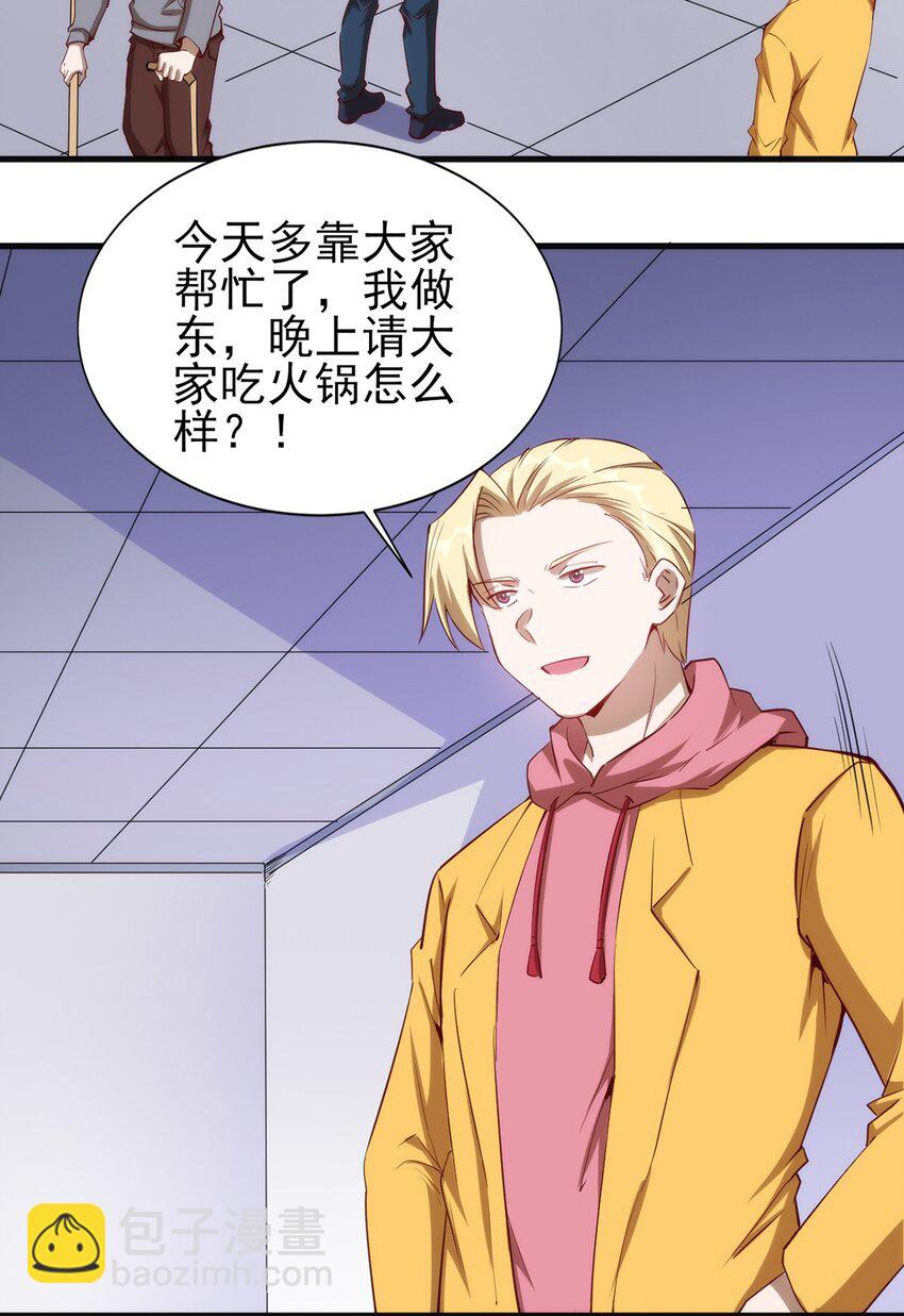 《圣堂之城》058 校队新成员！ 第13页