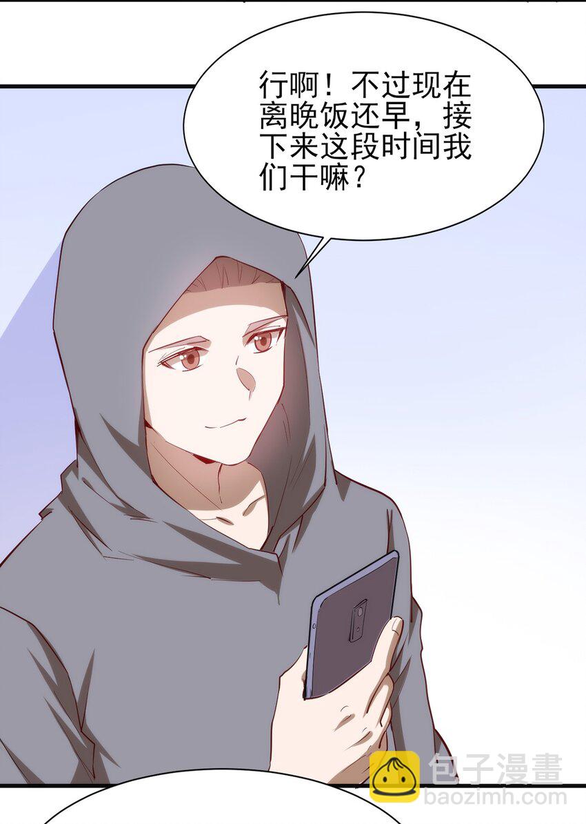 《圣堂之城》058 校队新成员！ 第14页
