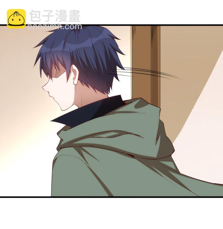《圣堂之城》058 校队新成员！ 第20页