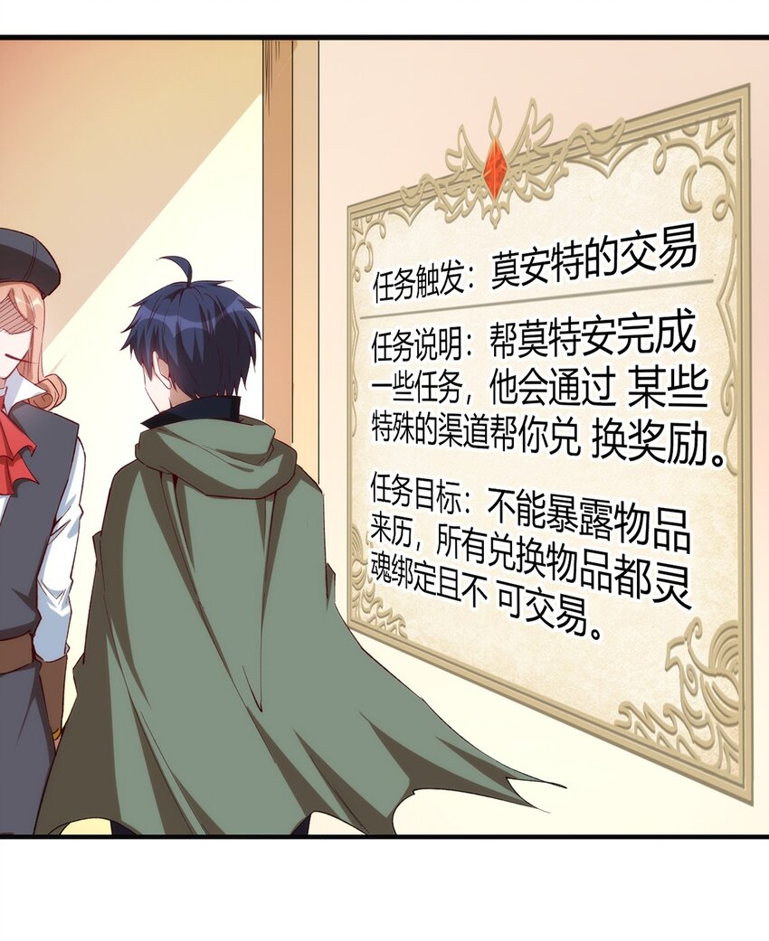 《圣堂之城》058 校队新成员！ 第28页