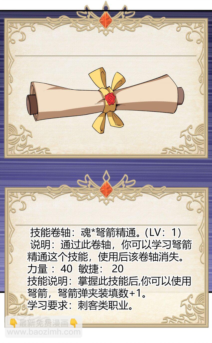 《圣堂之城》058 校队新成员！ 第30页