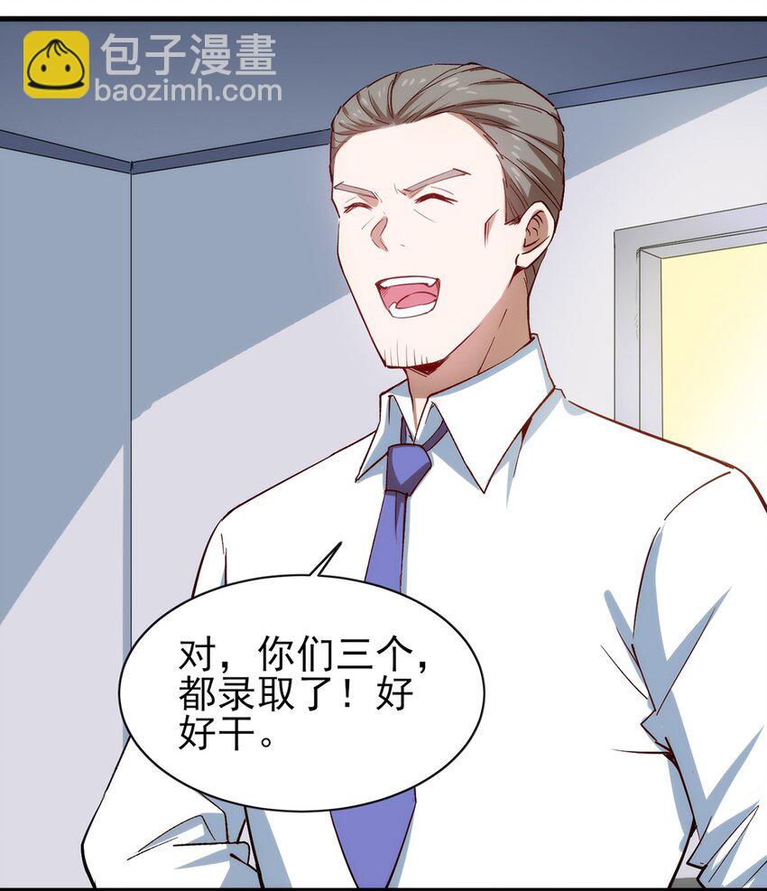 《圣堂之城》058 校队新成员！ 第7页