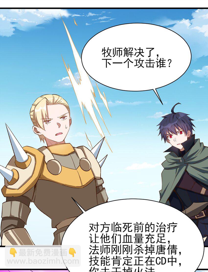 《圣堂之城》057 战斗的关键人物 第15页