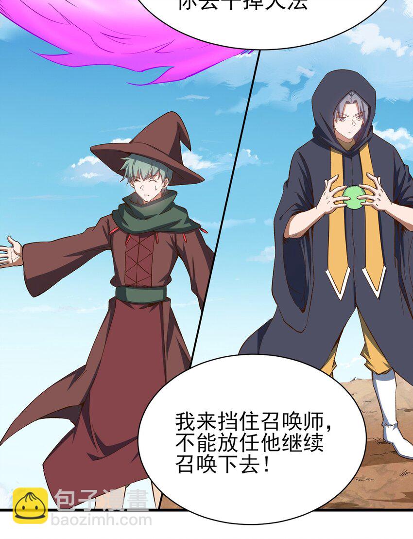 《圣堂之城》057 战斗的关键人物 第16页
