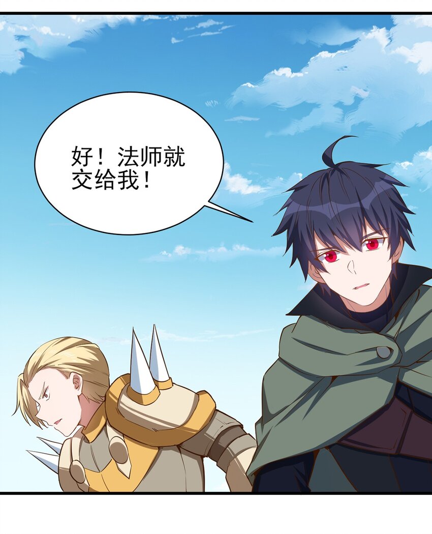 《圣堂之城》057 战斗的关键人物 第17页