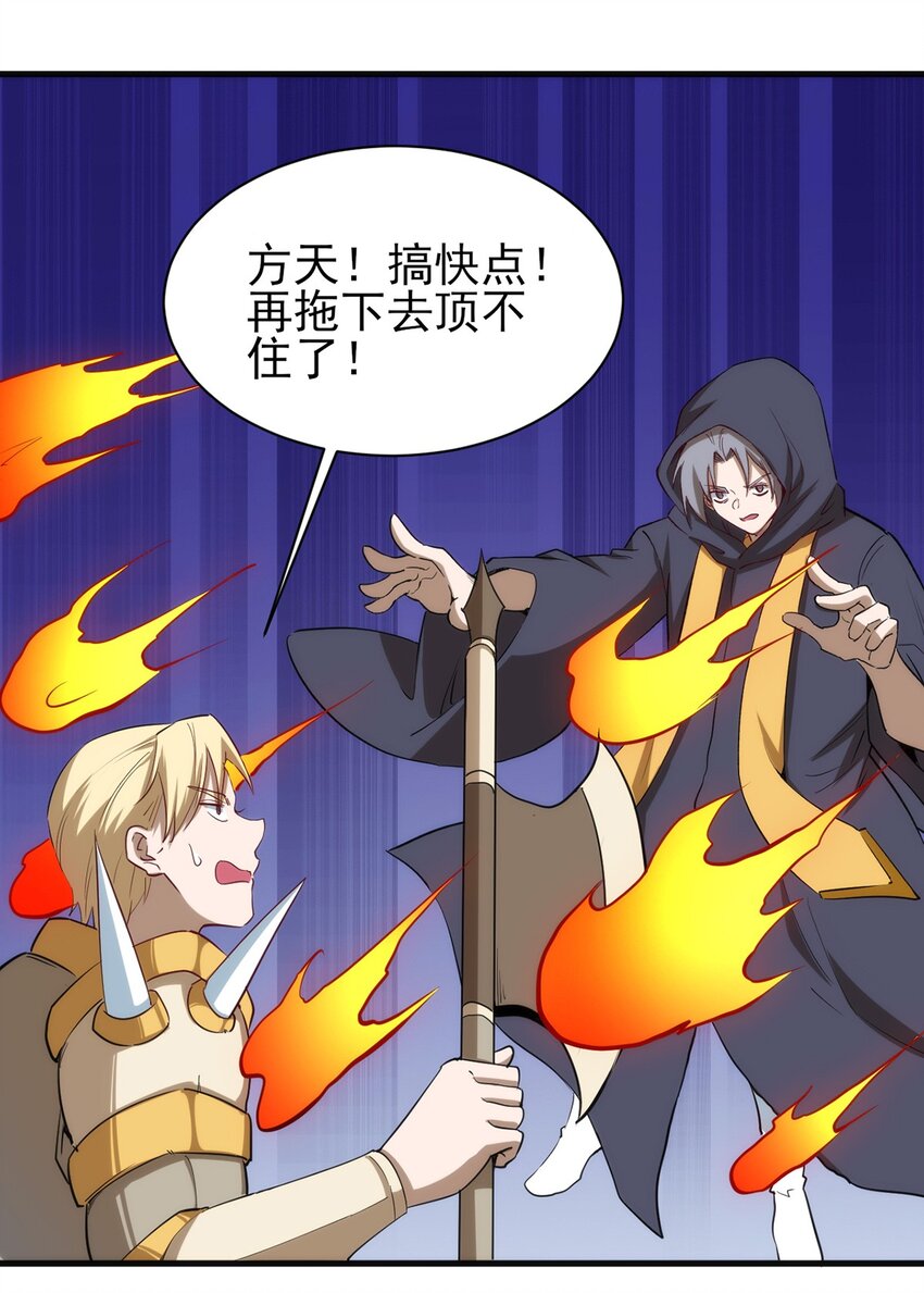 《圣堂之城》057 战斗的关键人物 第22页