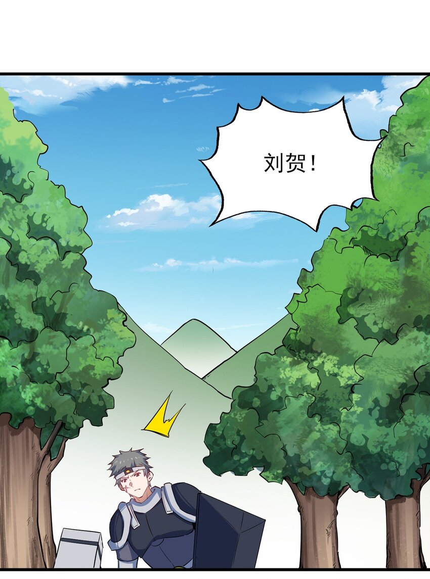 《圣堂之城》057 战斗的关键人物 第24页