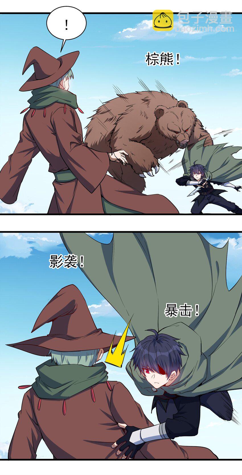 《圣堂之城》057 战斗的关键人物 第25页