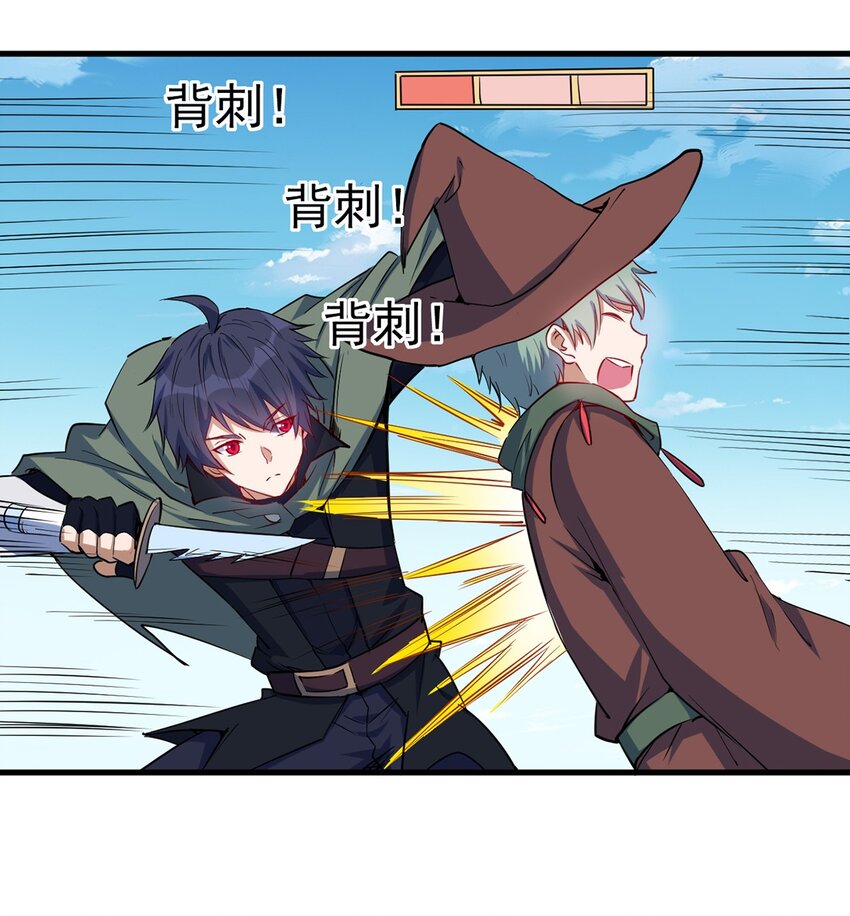 《圣堂之城》057 战斗的关键人物 第26页