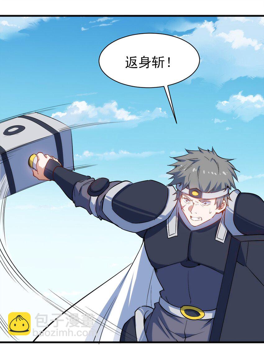 《圣堂之城》057 战斗的关键人物 第34页