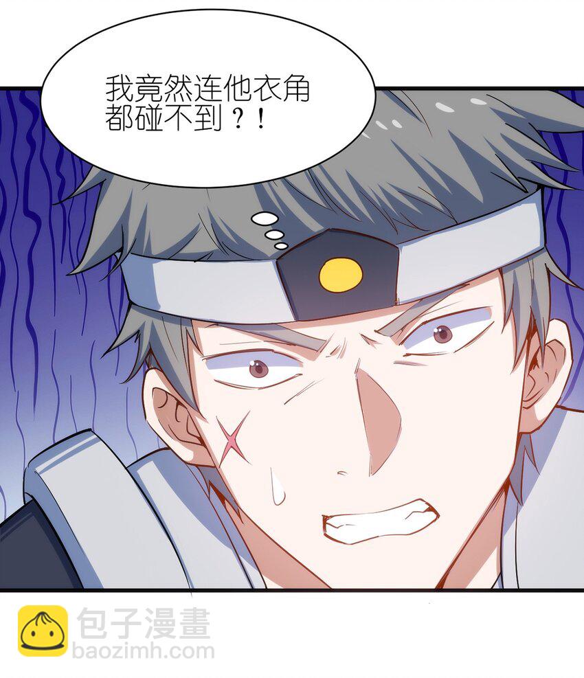 《圣堂之城》057 战斗的关键人物 第35页