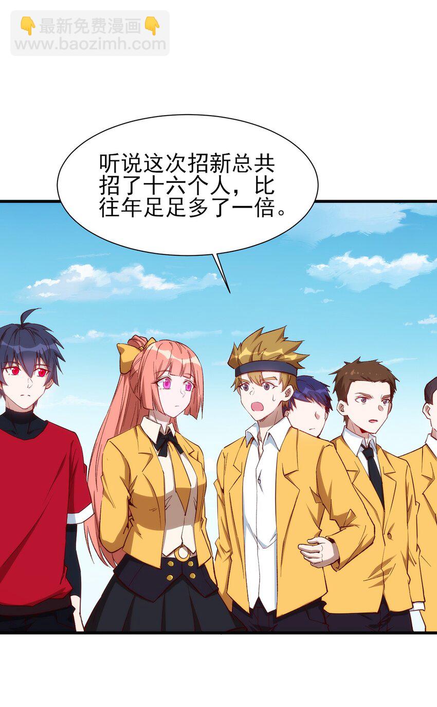 《圣堂之城》059 校队新人们的磨炼 第10页