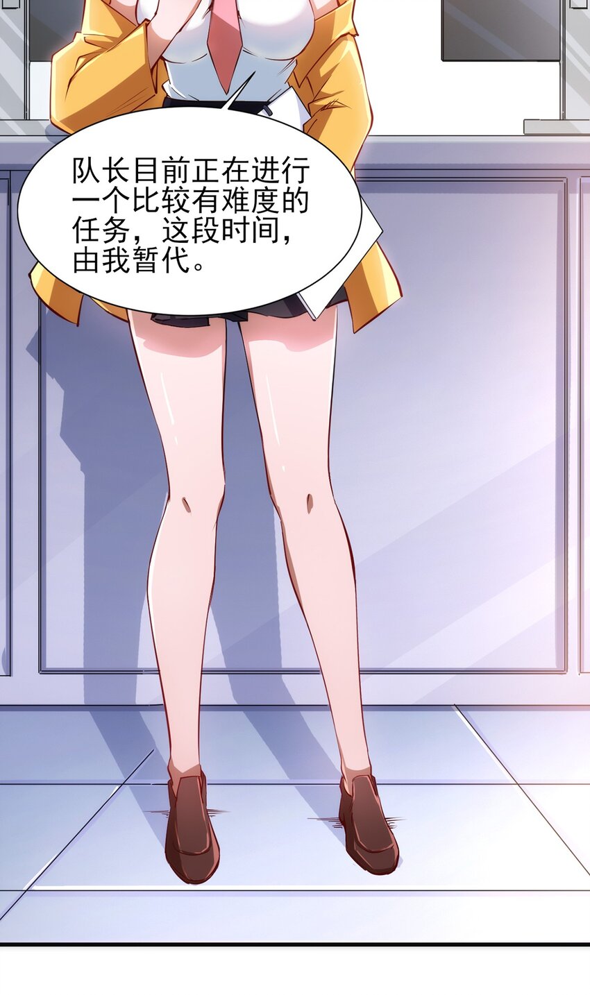 《圣堂之城》059 校队新人们的磨炼 第14页