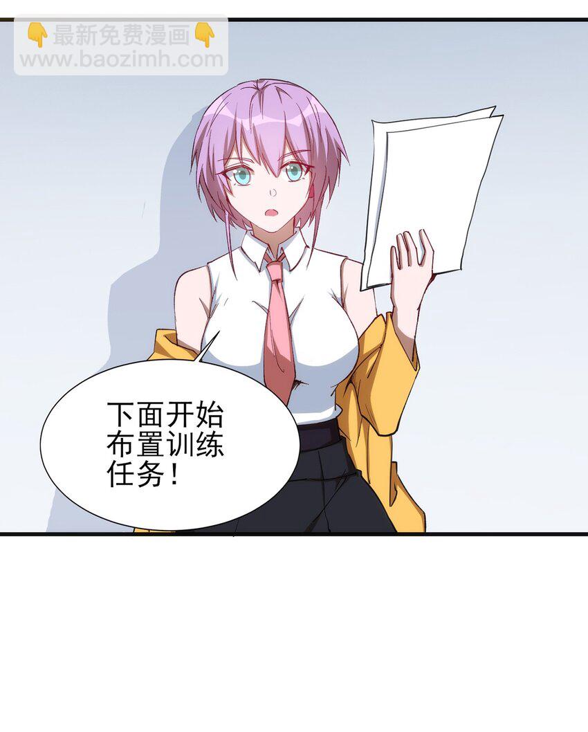 《圣堂之城》059 校队新人们的磨炼 第19页
