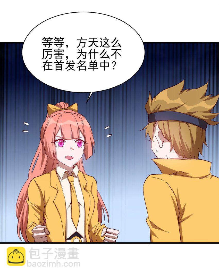 《圣堂之城》059 校队新人们的磨炼 第35页