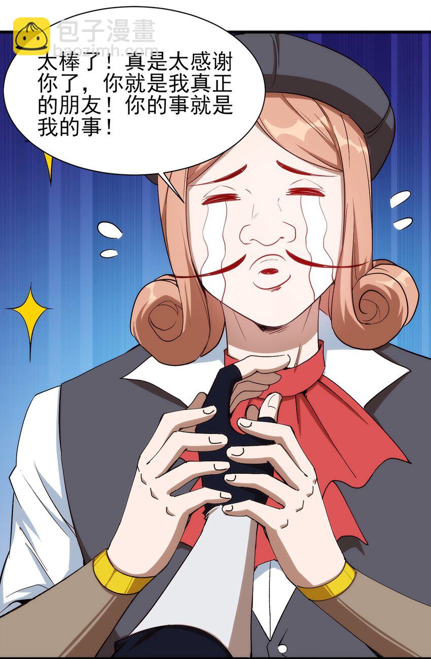 《圣堂之城》059 校队新人们的磨炼 第4页