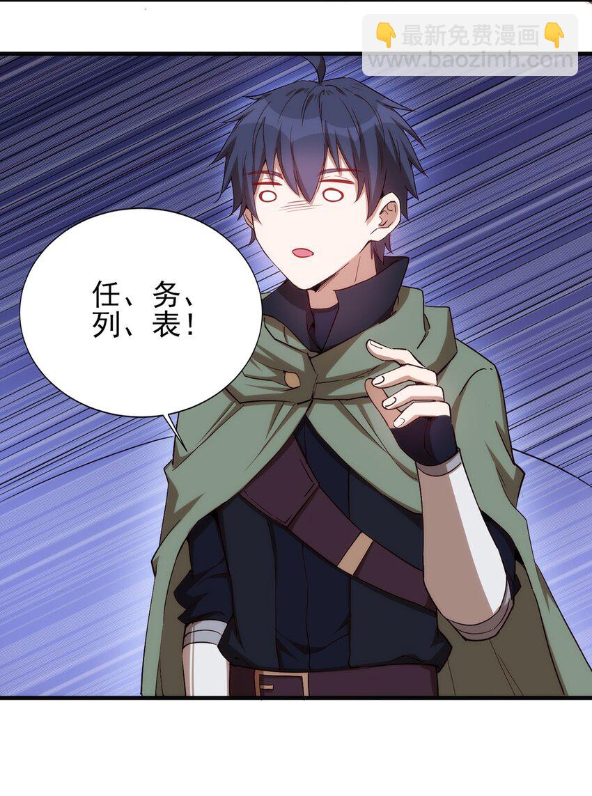 《圣堂之城》059 校队新人们的磨炼 第5页