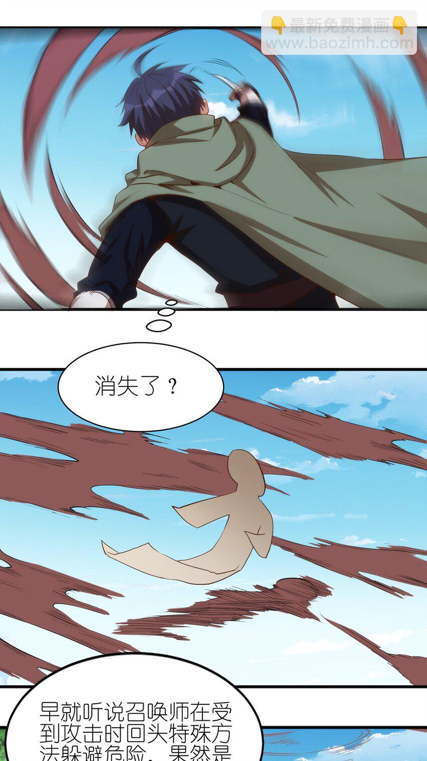 《圣堂之城》056 牧师的重要战术地位 第10页