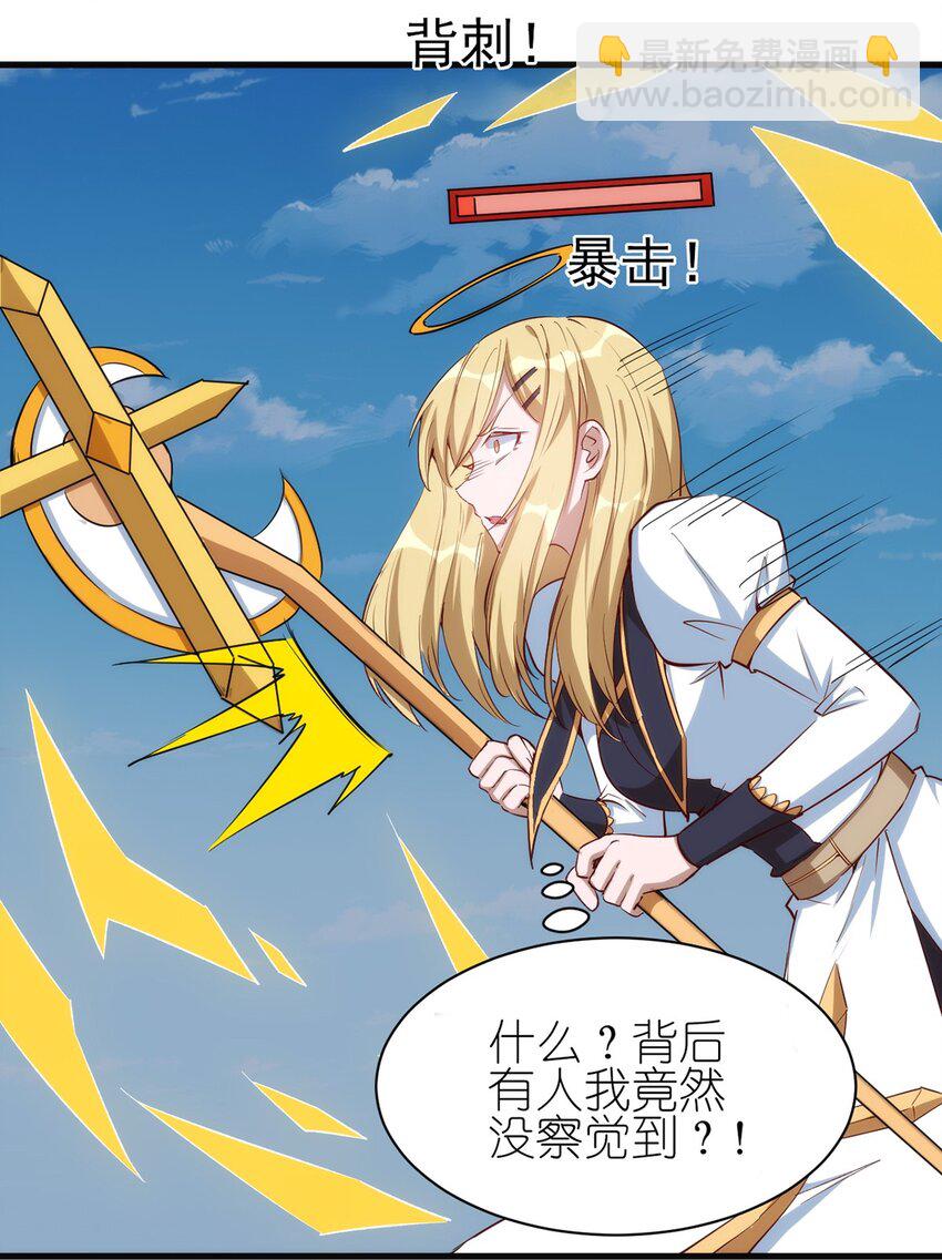 《圣堂之城》056 牧师的重要战术地位 第19页
