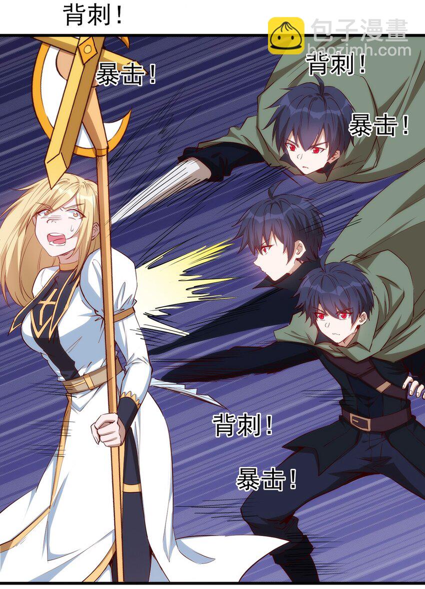 《圣堂之城》056 牧师的重要战术地位 第20页