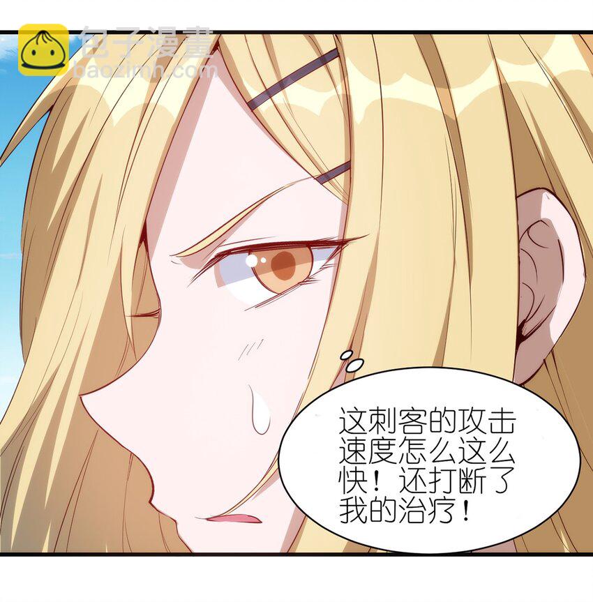 《圣堂之城》056 牧师的重要战术地位 第21页
