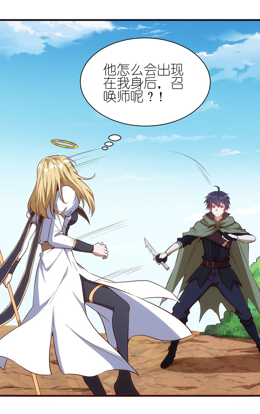 《圣堂之城》056 牧师的重要战术地位 第22页