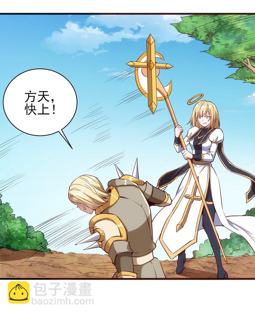 《圣堂之城》056 牧师的重要战术地位 第26页
