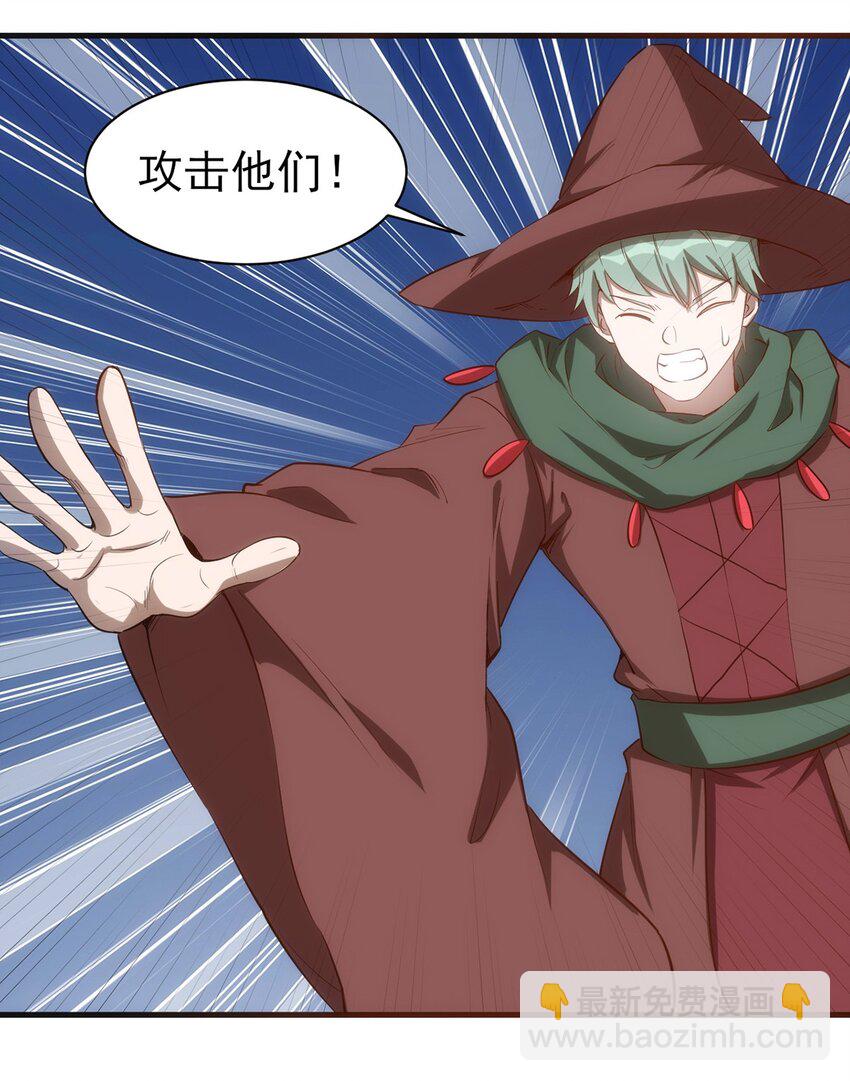 《圣堂之城》056 牧师的重要战术地位 第28页