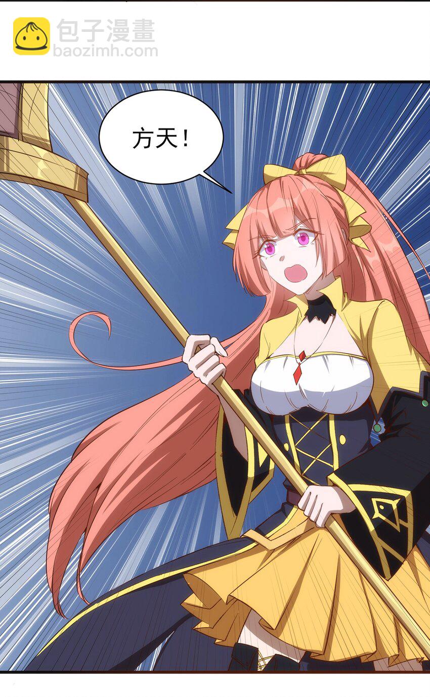 《圣堂之城》056 牧师的重要战术地位 第30页