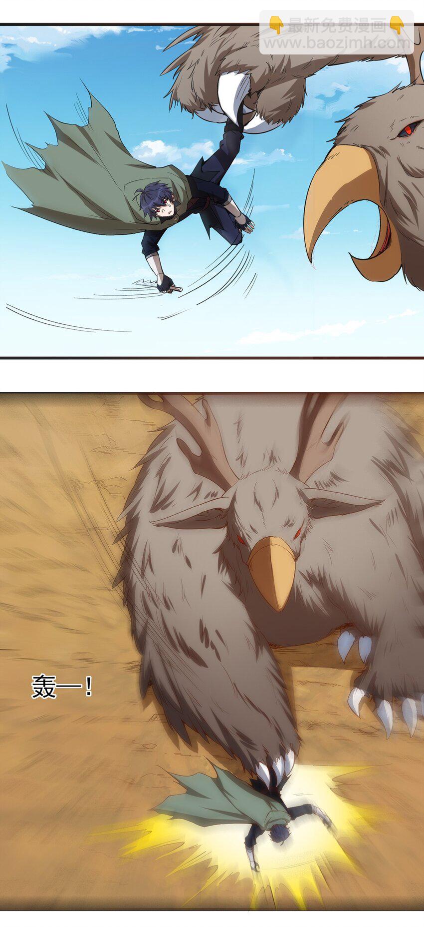 《圣堂之城》056 牧师的重要战术地位 第31页