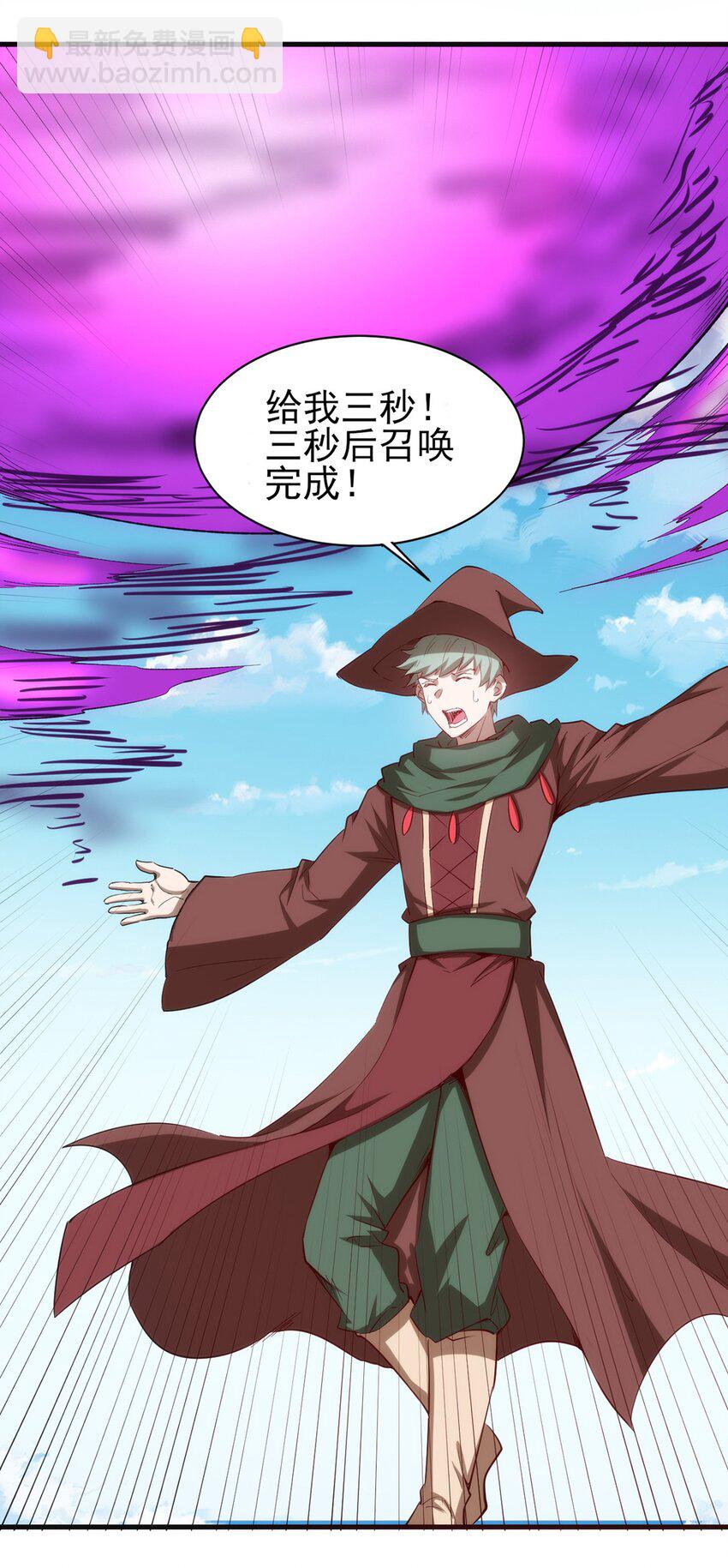 《圣堂之城》056 牧师的重要战术地位 第3页