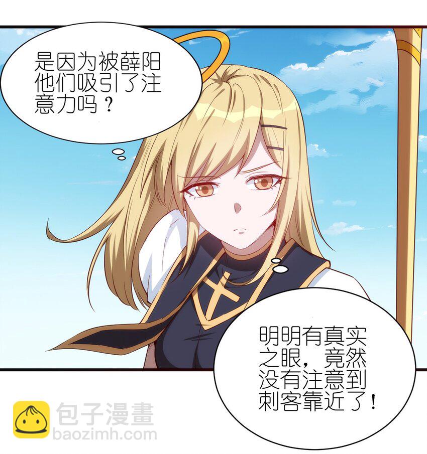 《圣堂之城》056 牧师的重要战术地位 第6页