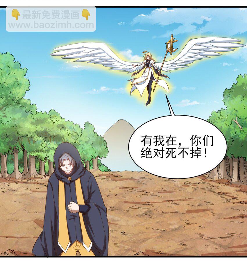 《圣堂之城》056 牧师的重要战术地位 第8页