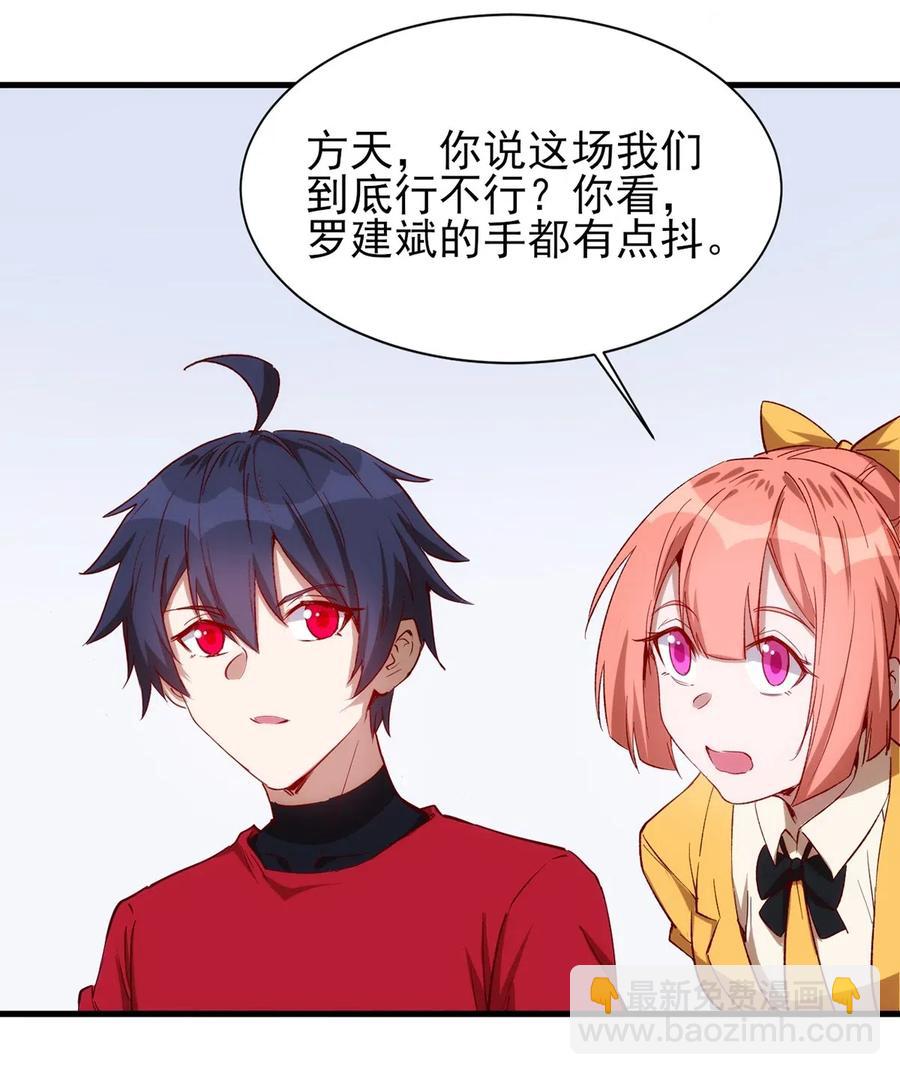 《圣堂之城》060 新人登场初次比赛！ 第11页