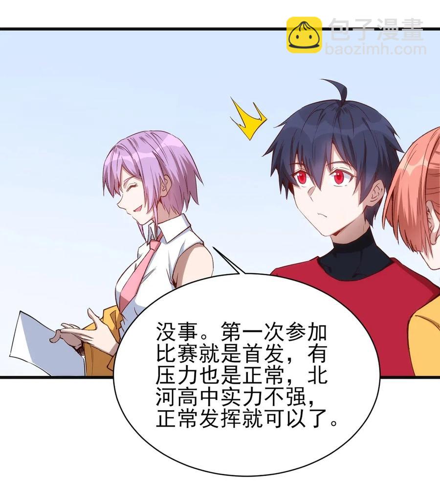 《圣堂之城》060 新人登场初次比赛！ 第12页