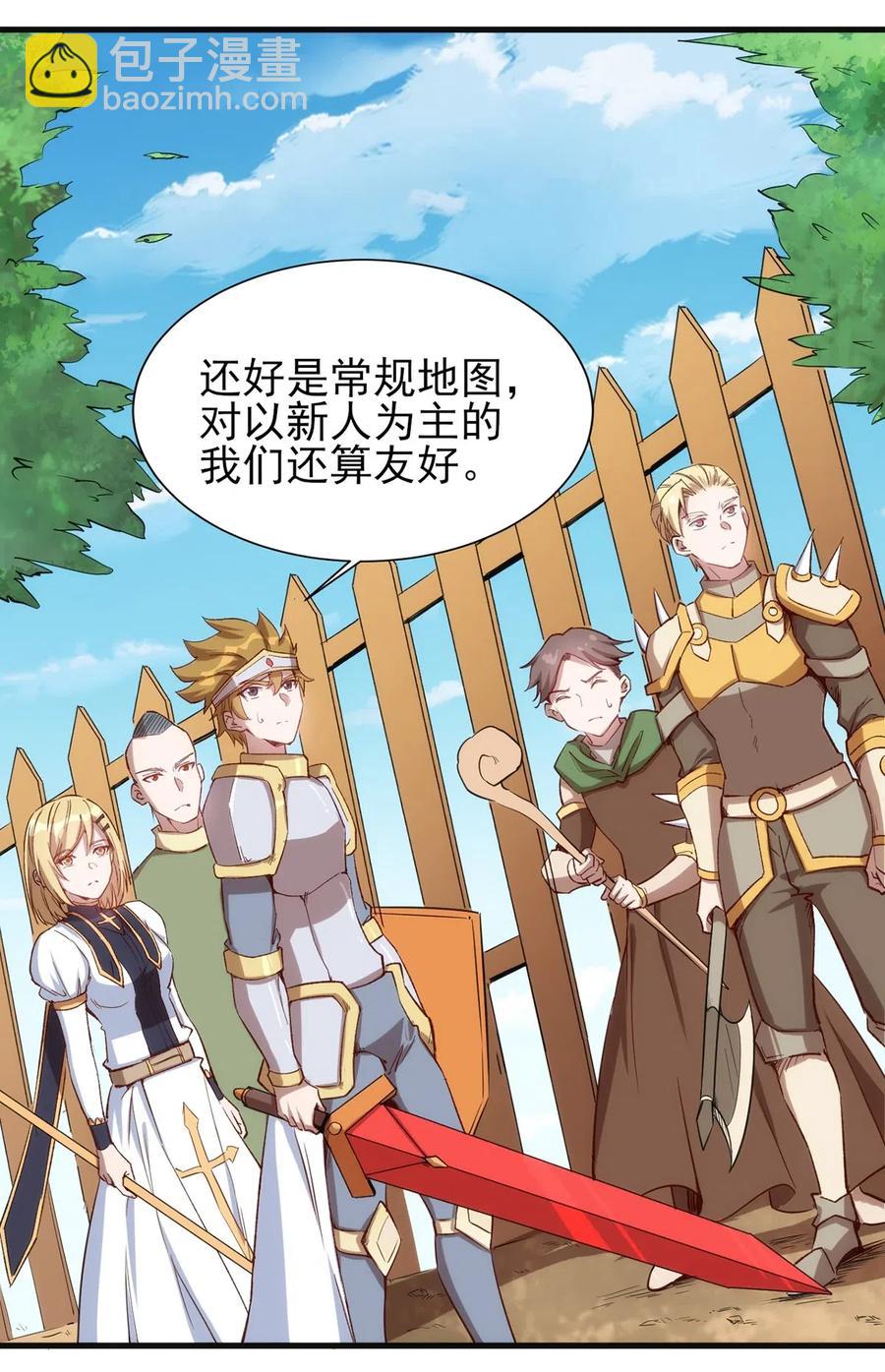 《圣堂之城》060 新人登场初次比赛！ 第15页