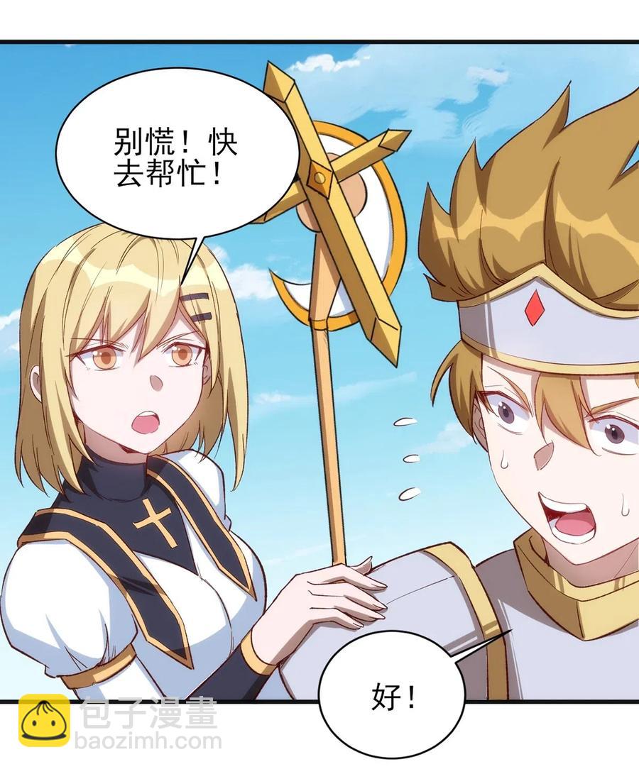 《圣堂之城》060 新人登场初次比赛！ 第17页