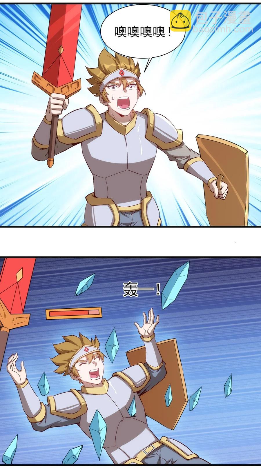 《圣堂之城》060 新人登场初次比赛！ 第18页