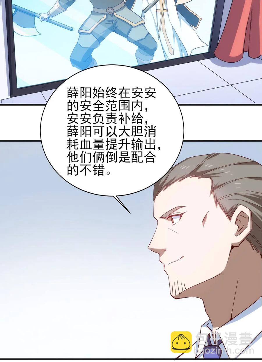 《圣堂之城》060 新人登场初次比赛！ 第20页