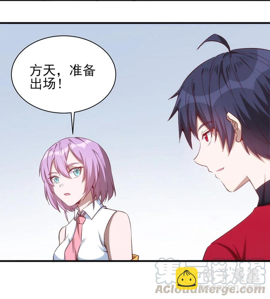 《圣堂之城》060 新人登场初次比赛！ 第22页