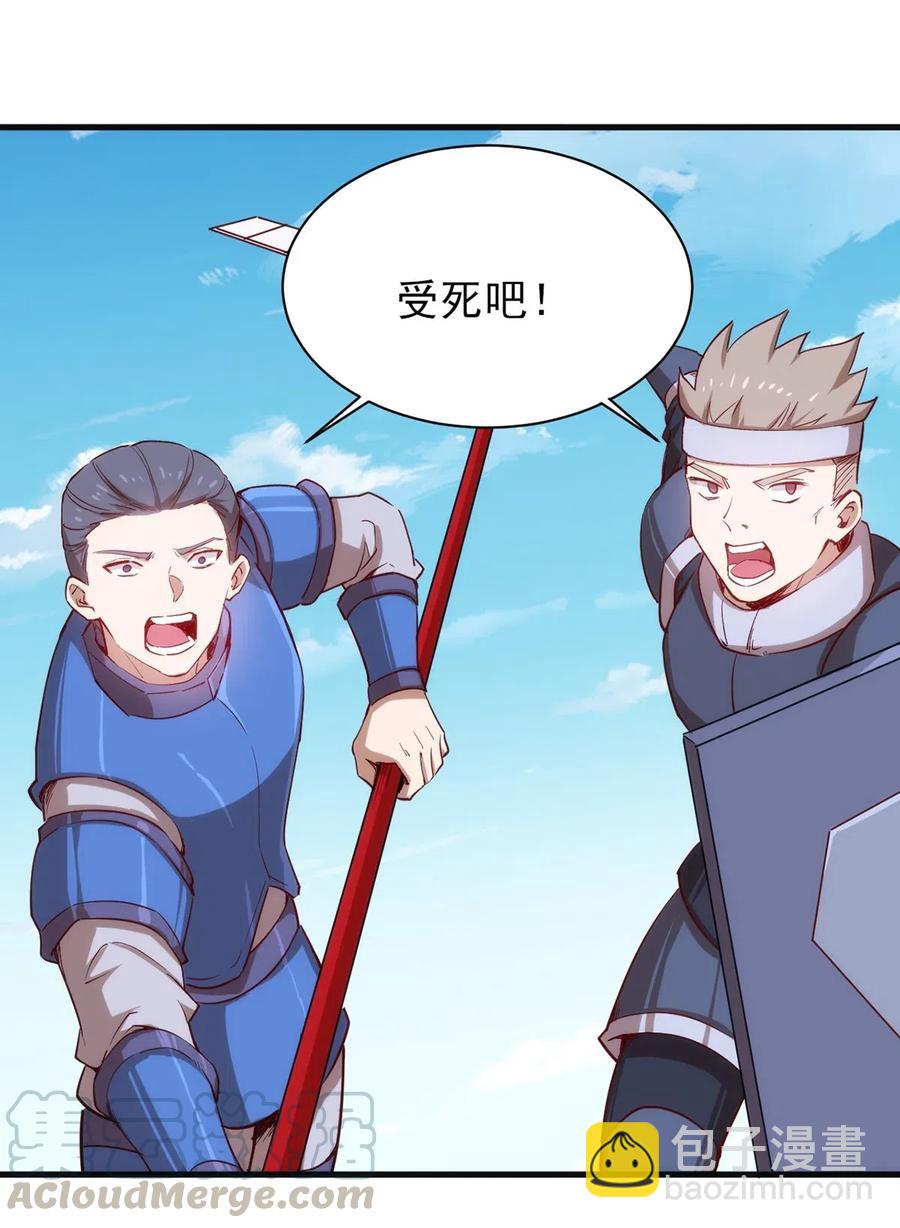 《圣堂之城》060 新人登场初次比赛！ 第28页