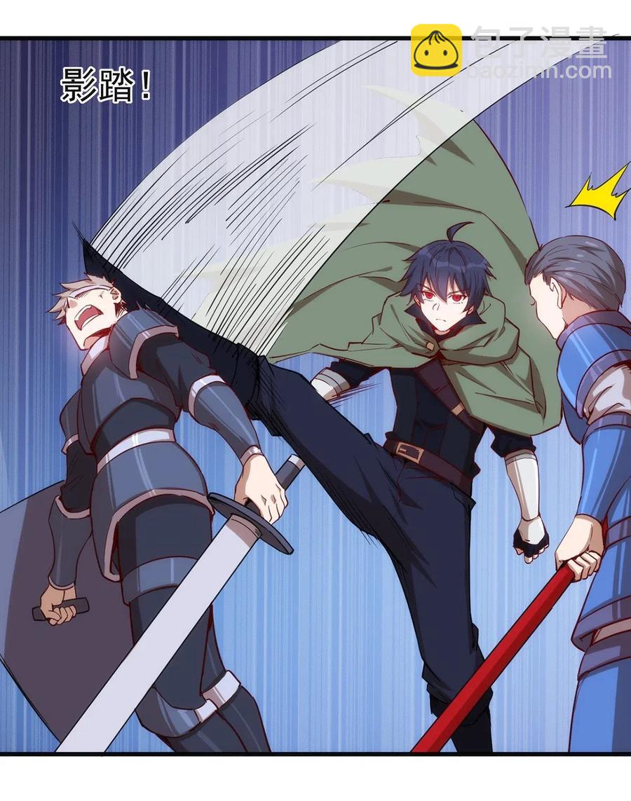 《圣堂之城》060 新人登场初次比赛！ 第29页