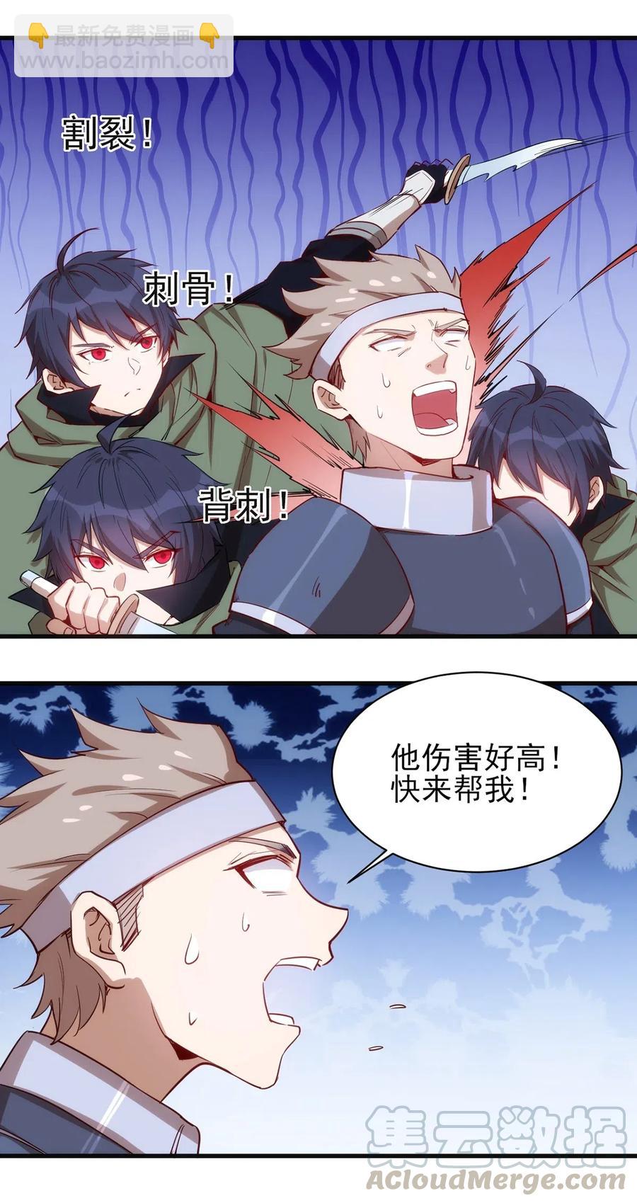 《圣堂之城》060 新人登场初次比赛！ 第31页