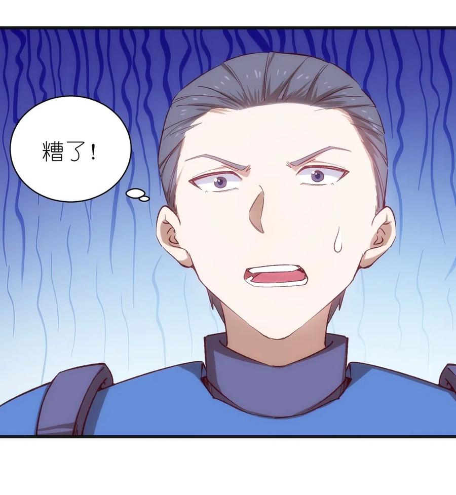 《圣堂之城》060 新人登场初次比赛！ 第33页