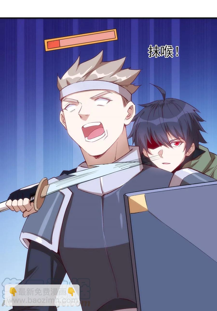 《圣堂之城》060 新人登场初次比赛！ 第34页