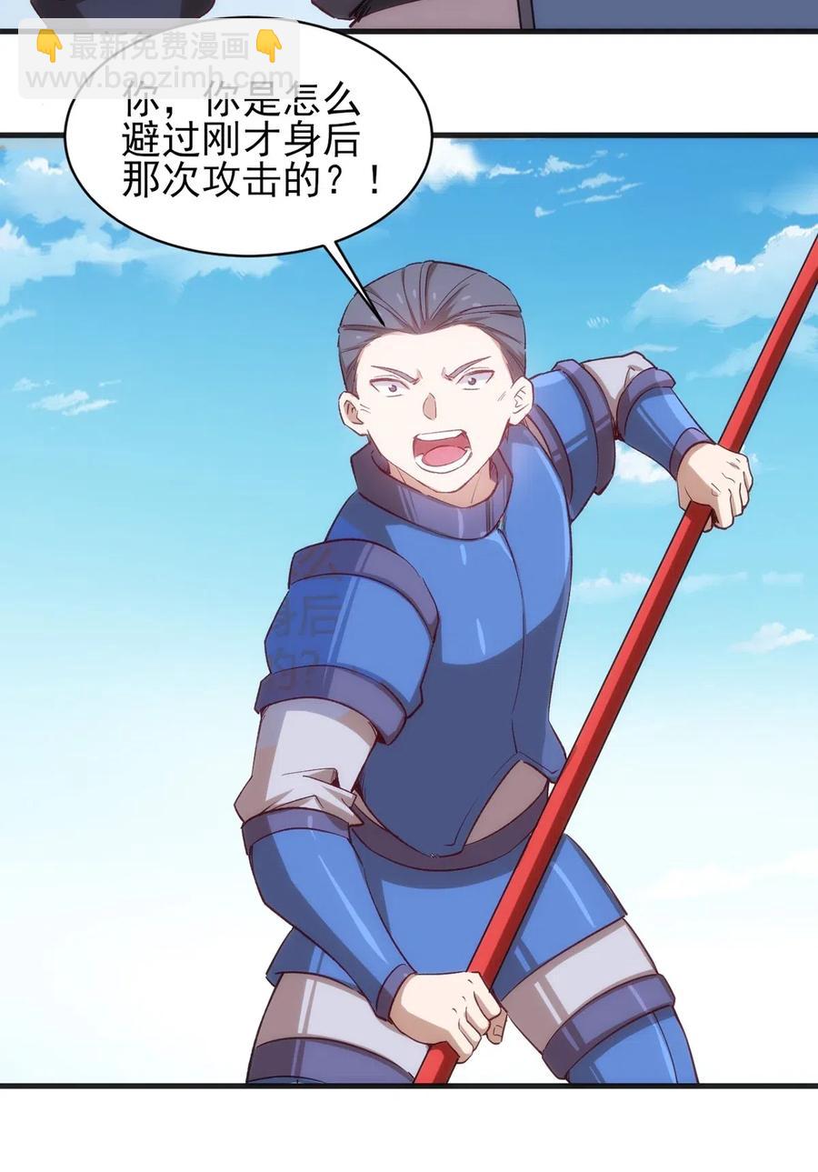 《圣堂之城》060 新人登场初次比赛！ 第35页