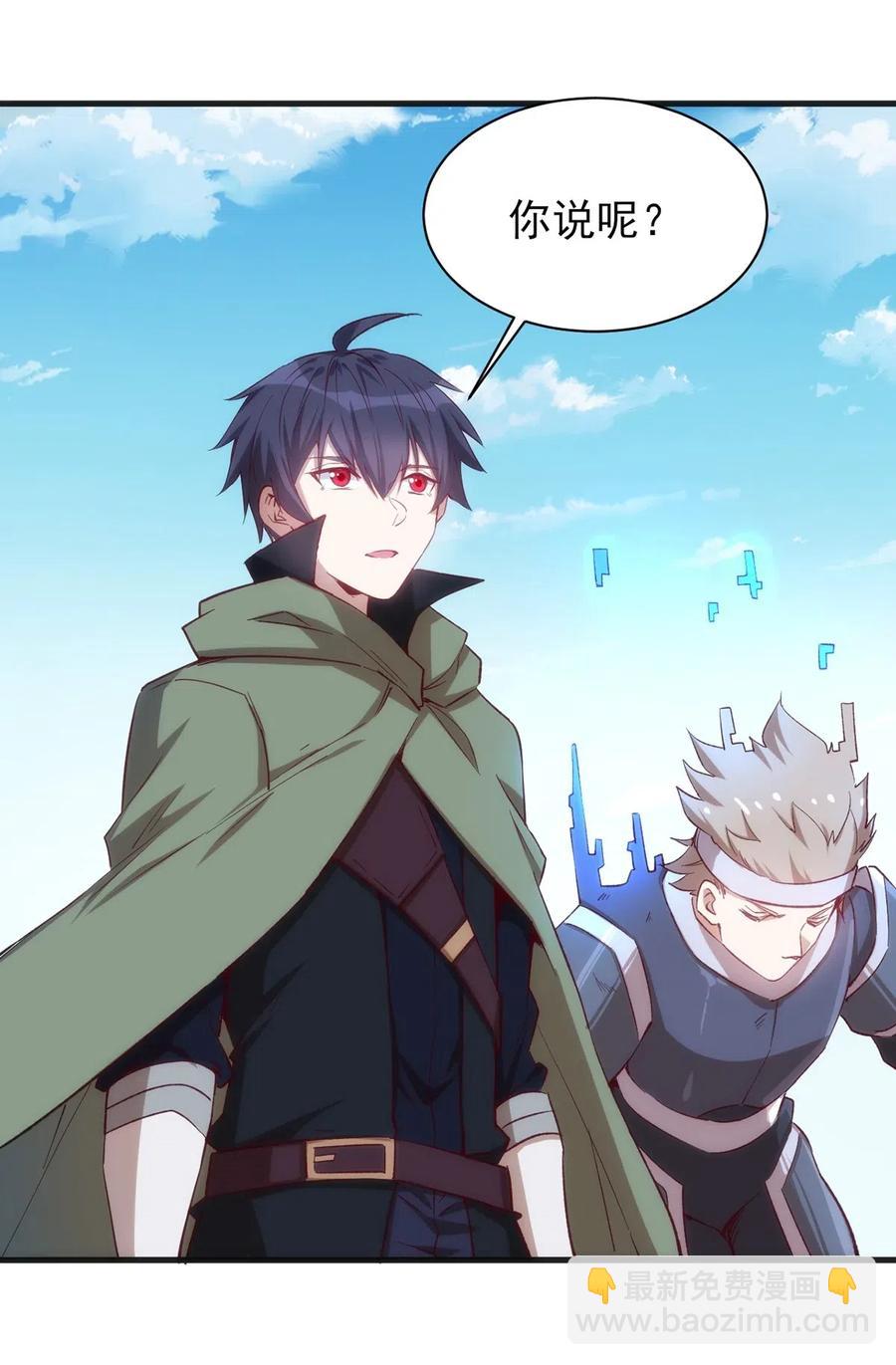《圣堂之城》060 新人登场初次比赛！ 第36页