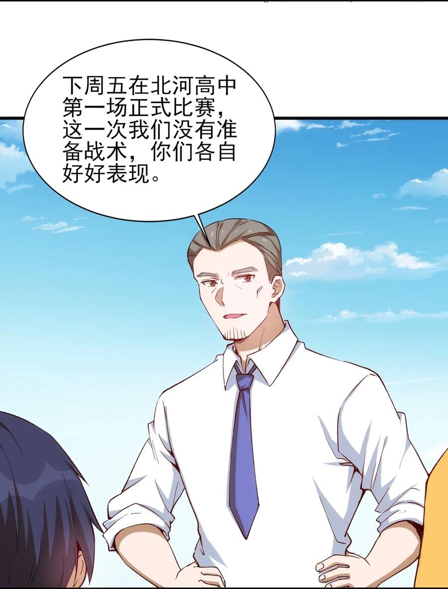 《圣堂之城》060 新人登场初次比赛！ 第3页