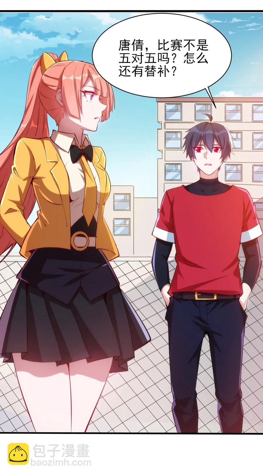 《圣堂之城》060 新人登场初次比赛！ 第6页